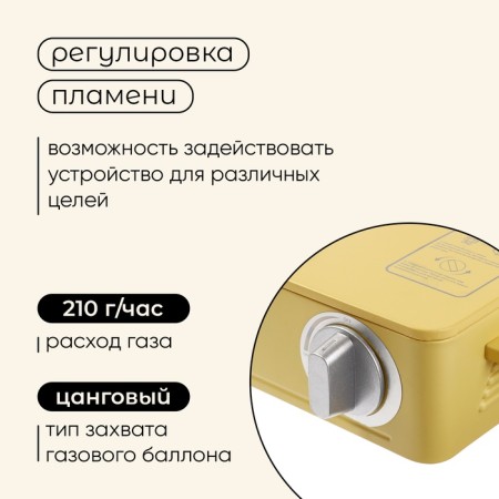 Portable gas stove Maclay-1