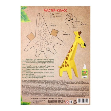 Set for children's creativity A4, 8 sheets color paper + 8 sheets of colored cardboard + 4 sheets white cardboard, "zoo" lion-6