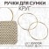 Pens for the bag "circle", metal, d = 15 cm, 2 pcs, gold color