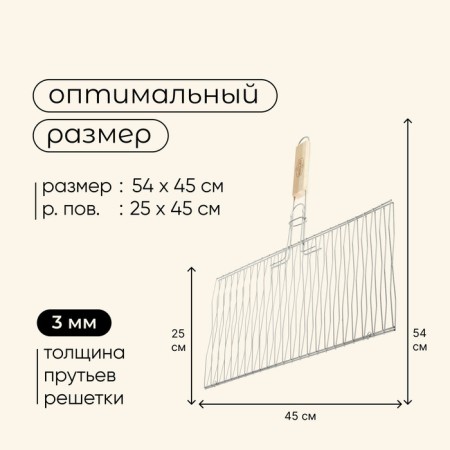 Grill grill for fish Maclay, 25x45 cm, stainless steel, for barbecue-2