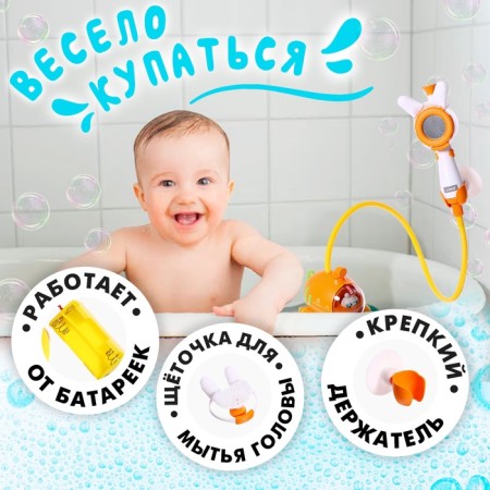 Children's shower for the bath "Submarine", with a brush for washing the head, works from batteries-2
