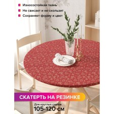 Red tablecloth “Red Fun”, round, oxford, elastic band, size 140x140 cm, diameter 105-120 cm