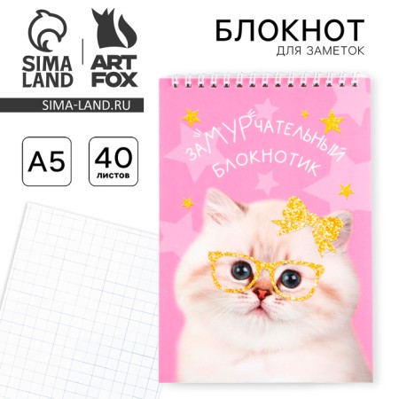Notepad A5, 40 l. Cardboard cover. "Cat"-6