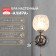 Sconces "Alira" 1x40W E27 Black-chrom 18x15x18 cm.
