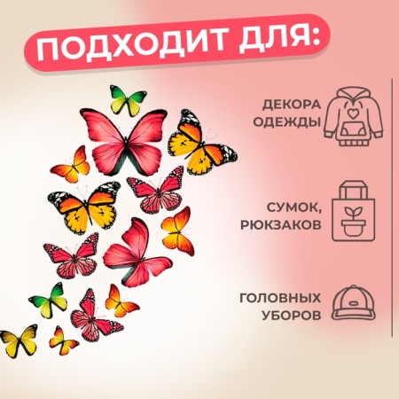 Thermalrotransfer "Butterflies", 11 × 19.5 cm-2