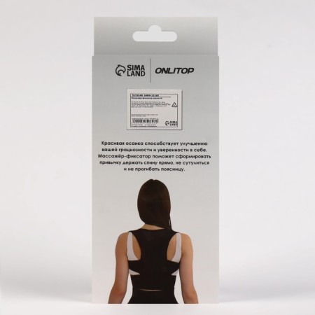 Massner-fixer for posture, Velcro, size S, cardboard box, black color black-10