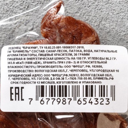 Handmade lollipatoes "Brownie" 30 g, mix-3