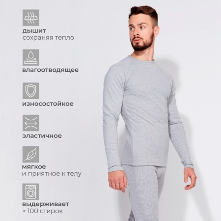 Male thermal underwear (jumper, pants) minku, color light gray melange, size 48-1