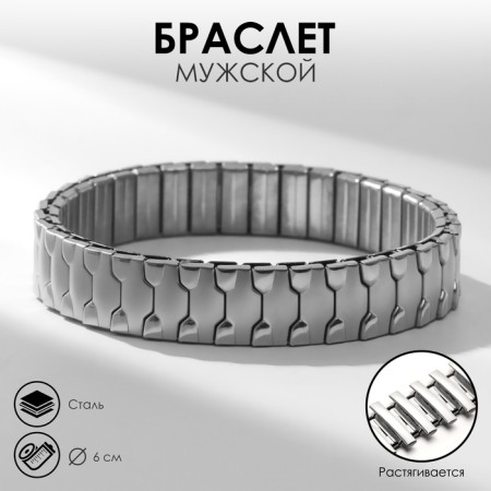 Male "steel" binding bracelet, silver color