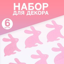Set for decor 