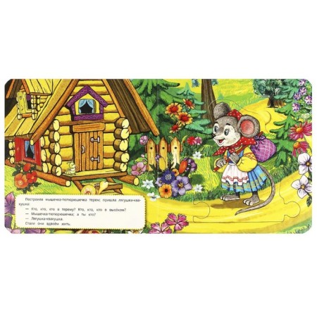 Cardboard book "Teremok" Afanasyev A.N., with 5 puzzles in the form of a chain-1