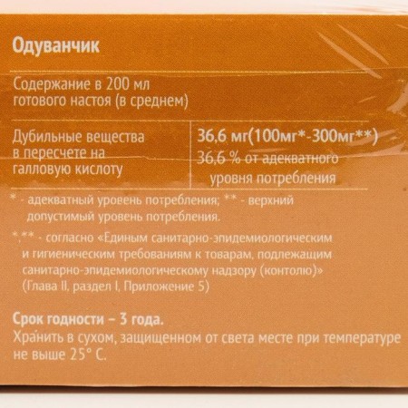 Dandelion roots, 20 packet filter of 1.5 g-3