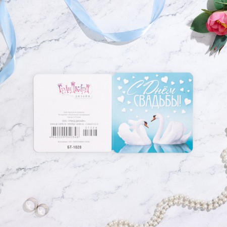 Mini-postcard "Happy Wedding Day!" Swans, 7 x 7 cm-1