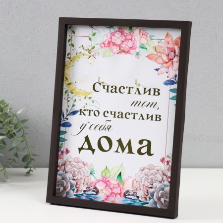 Open Key "Who is Happy Home" 5 hooks, 23x32 cm-1