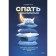 Sleep and get enough sleep. Methodology of healthy sleep for a full life. Ruur N.