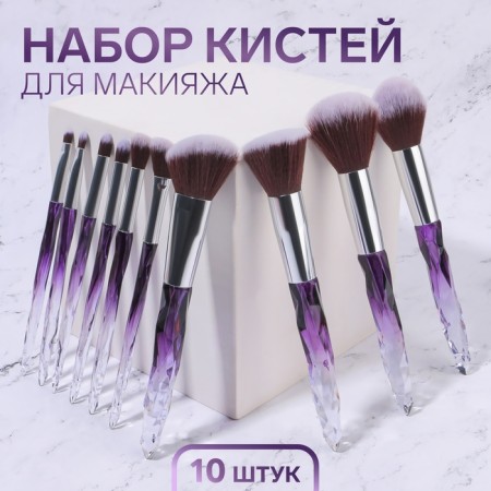 A set of makeup brushes "Luminous", 10 objects, PVC - cover, black/purple color