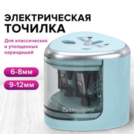 Electric grinder 2 holes Brauberg Dual, power from 4 AA batteries, blue 270578-10