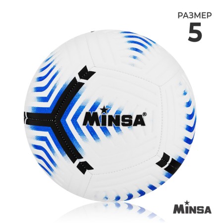 Ball football minsa, TPE, machine stitching, 12 panels, p. 5