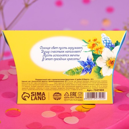 Black tea "Happy March 8" with tropical fruits, 20 g.-3