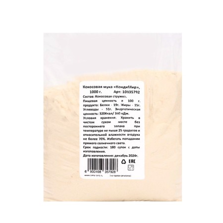 Coconut flour, 1000 g