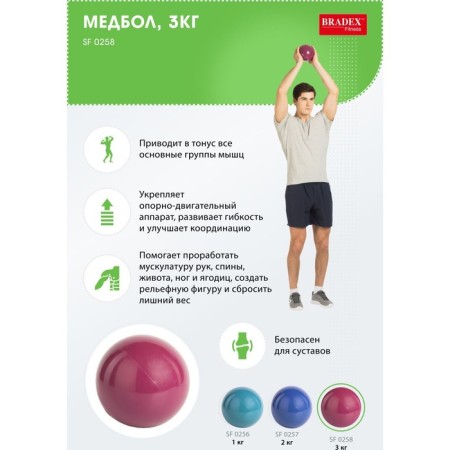 MEDLAL BRADEX, 3 kg-2