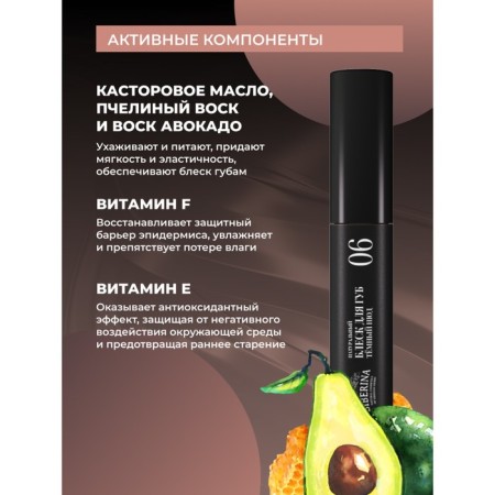 Lip gloss, No. 06 dark nude, 10 ml-2