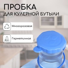 Traffic jam under the cooler bottle, d = 5 cm, 12.5 l, 19 liters