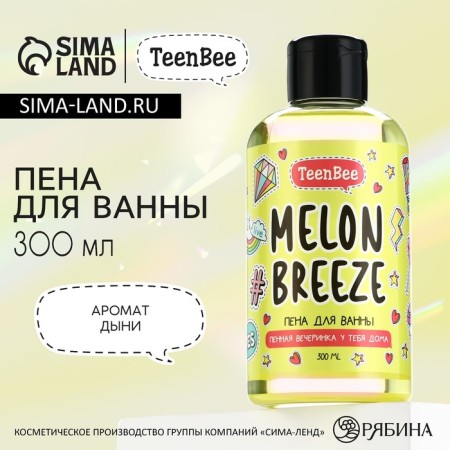 Bath foam, 300 ml, melon aroma, teenbee