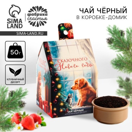 Tea in the box-house "Miracles", 50 g