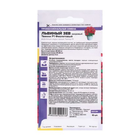 Flower seeds Lion Zev Twinni "purple", terry, seed. ALT, c/n, 10 pcs-3