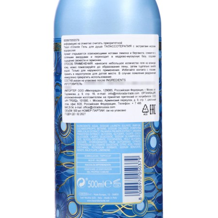 Tesori d’Ooriente Thalasso TERAPY shower cream gel with seaweed extract, 500 ml-2