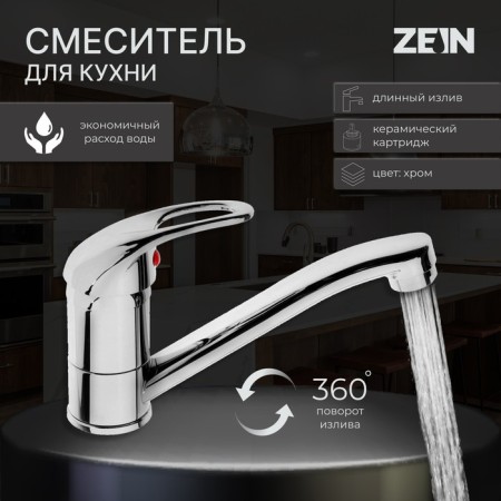 Kitchen mixer Zein Z50151, one -leaf., 35 mm cartridge, pour 15 cm, without eyeliner, chrome