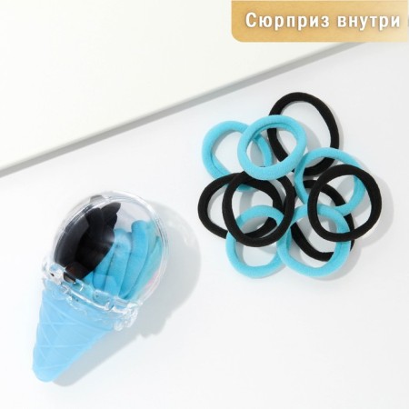A set of hair rubber bands with a gift inside “Blue Ice Cream”, 10 pcs.