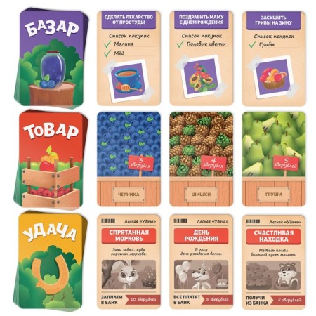 Board game "Forest Bazaar", 60 bills, 38 cards, field, cube, 4 chips, 5+-4