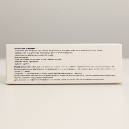 Exolocine antifungal gel, 30 ml-3