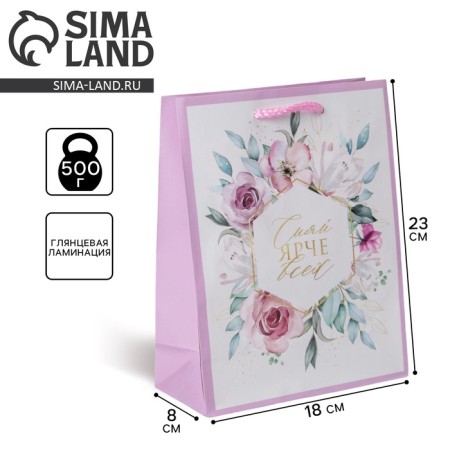 Gift Package Laminated, Packaging, Just for You, MS 18 x 23 x 8 cm