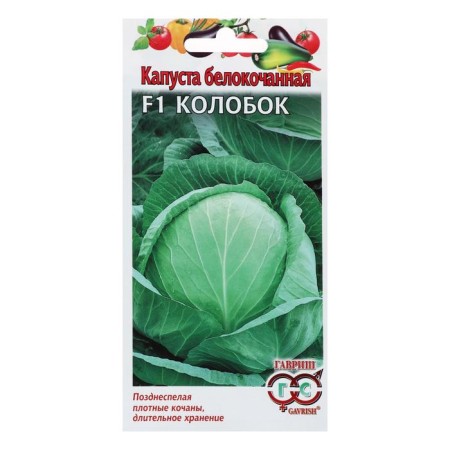 White cabbage seeds of the white “bun”, F1, 10 pcs.