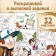 Coloring with the tasks "nothing unusual", A4, 36 pp., Gravity Falls