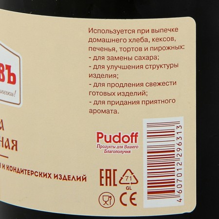 Maltose pathos "S. Pudov ", 700 g-1