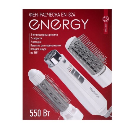 Energy EN-824, 550 W, 3 modes, 2 nozzles, white-4