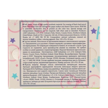 Happygraphix Sandwitch Eraser, rectangular, mix-4