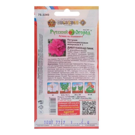 Flowers of Petunia "Dabble Cascade Pink" F1, Terry, 10 pcs-3