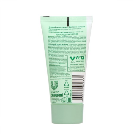 Facial peeling is a careful clean line with fruit acids, 50 ml-1
