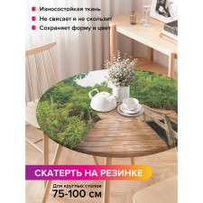 The tablecloth “Bridge”, round, oxford, elastic band, size 120x120 cm, diameter 75-100 cm