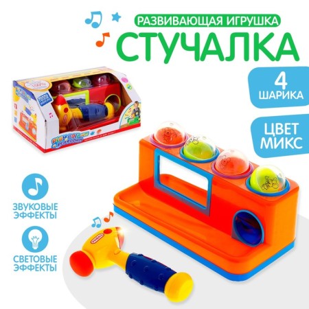 Developing toy "hacking", sound effects, works from batteries, mix