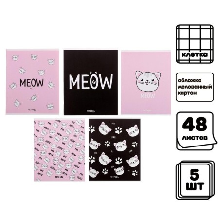 A set of notebooks of 5 pieces, 48 ​​sheets in the Calligrata "Meow" cage, covered cardboard, offset block-1