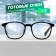 Ready glasses GA0553 (color: c1 black; diopter: + 2; tint: no)