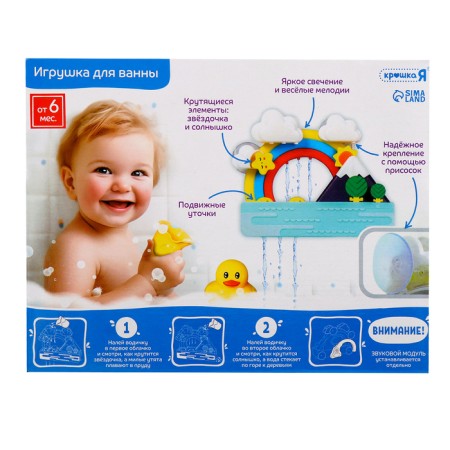 A toy for the bathroom "Water Fun"-8