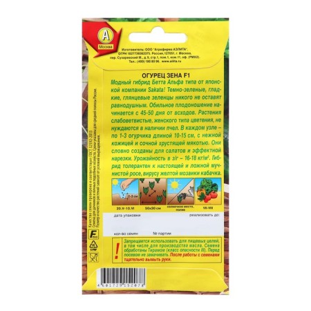 Seeds Cucumber Zen F1 shed. world. Sitting. C/p 7pcs-1