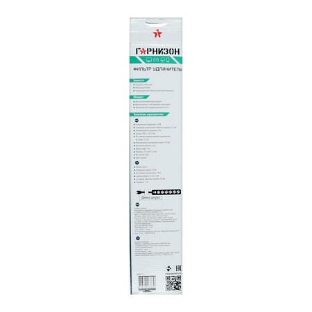 Network filter "Garrison", 6 outlets, 5 m, 10 a, 2200 watts, with salary, black-9